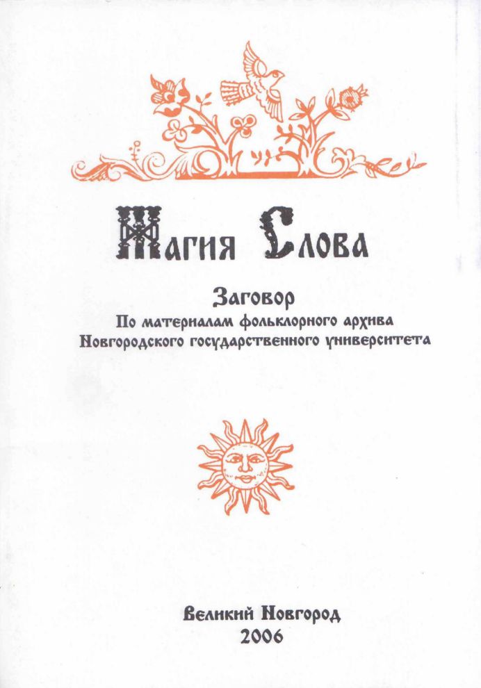 С традициями какого фольклорного жанра связано изображение поединка богатырей