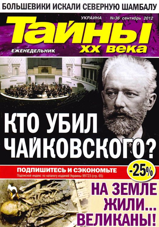 Тайны века книга